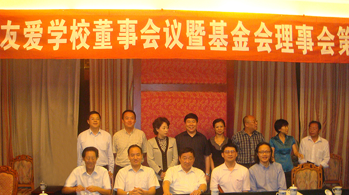 捐贈電梯援建都江堰友愛學校，廷建立現(xiàn)代化無障礙學校